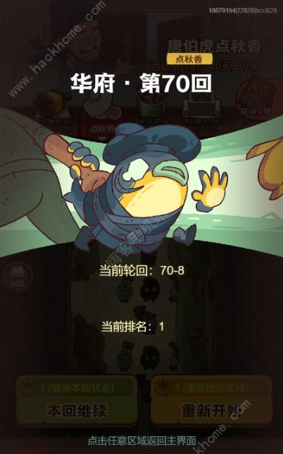 咸鱼之王唐伯虎点秋香阵容   咸鱼之王唐伯虎点秋香阵容通关阵容推荐