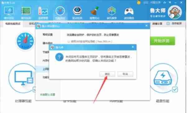 How does Master Lu turn off the protection function? -Master Lus method of turning off the protection function