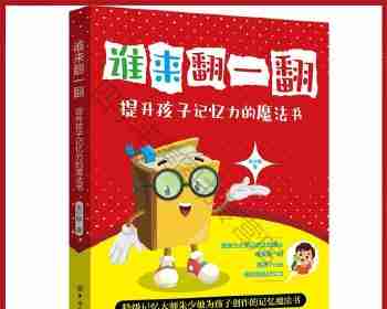 Effective ways to improve childrens memory (key skills in cultivating childrens memory)