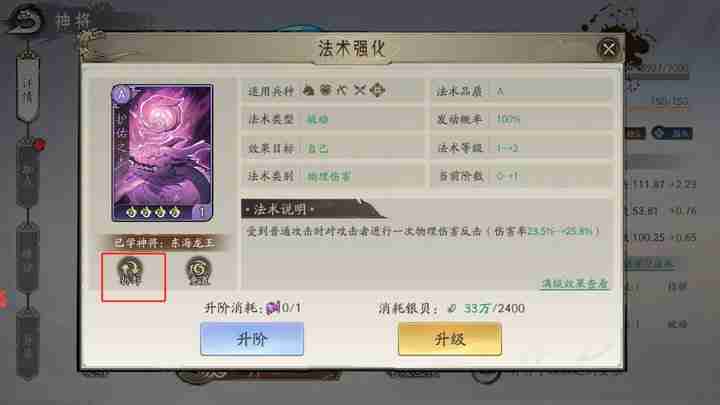 Chaoge spell system gameplay introduction