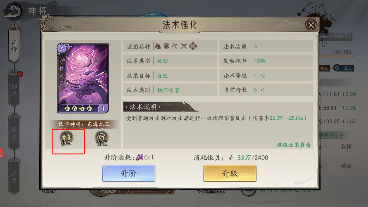 Chaoge spell system gameplay introduction