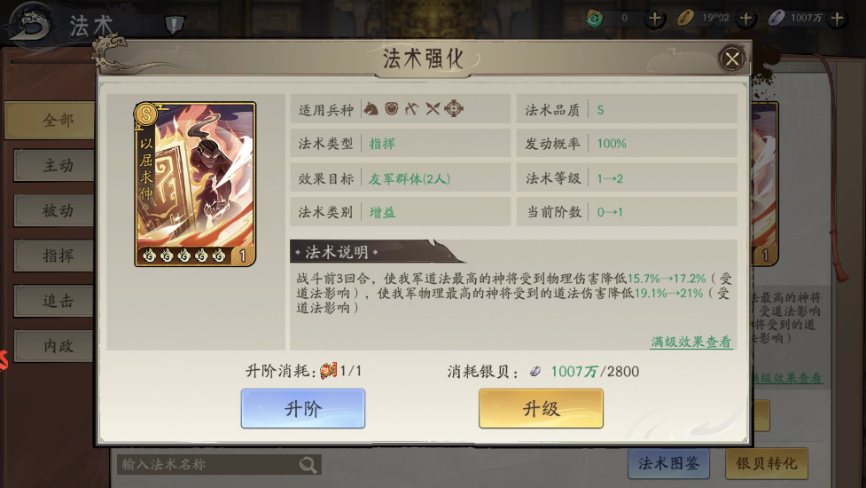 Chaoge spell system gameplay introduction