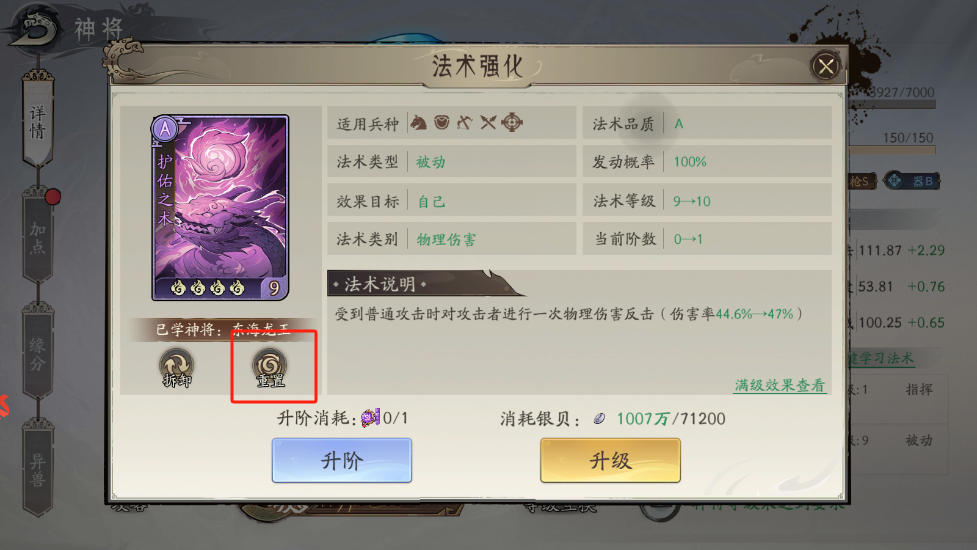 Chaoge spell system gameplay introduction