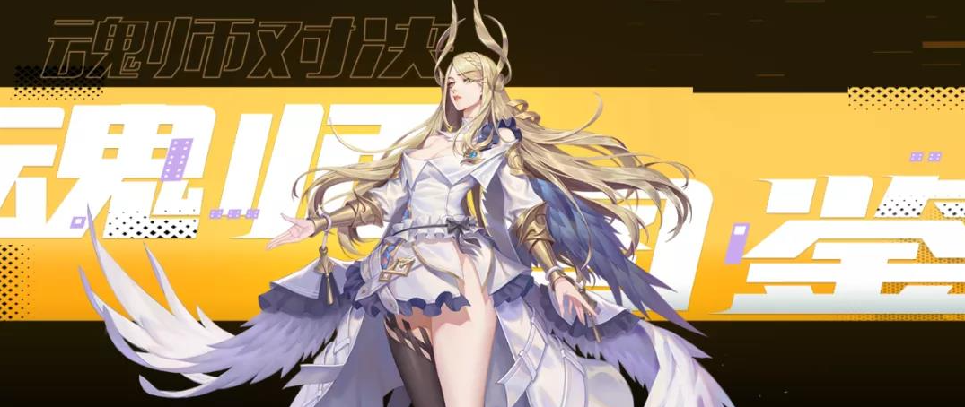 „Douluo Dalu: Soul Master Showdown Gott von Seraphim Qian Renxues Punkteführer