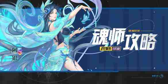 Douluo Dalu: Soul Master Duel lineup matching of the God of Life A Yin