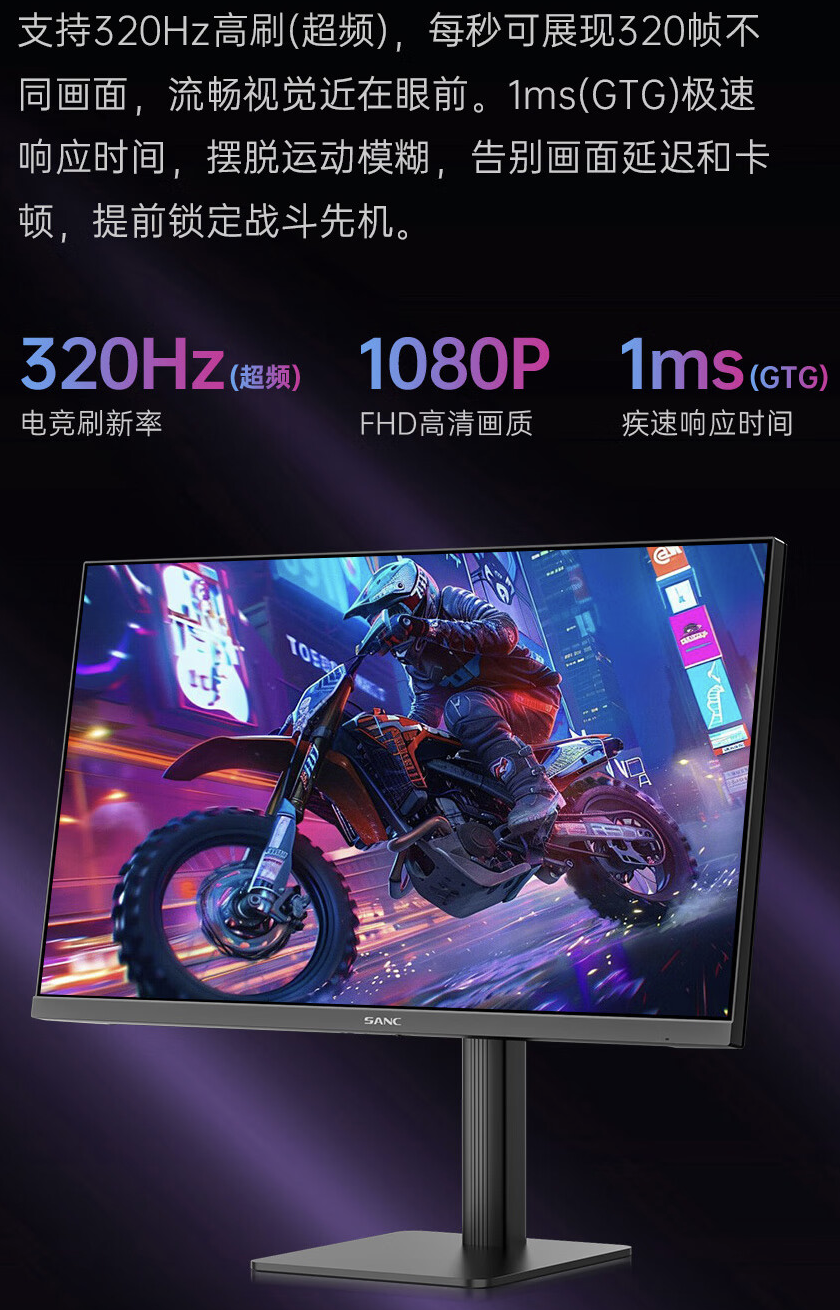 盛色“G41”24.5 英寸显示器 8 月 27 日开售：1080P 320Hz，979 元