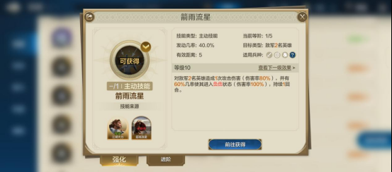 World Qiyuan에서 화살비와 유성 스킬을 얻는 방법과 그에 대한 추천