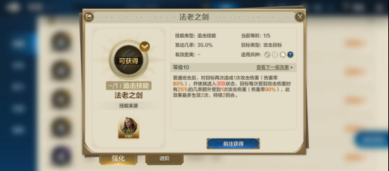 《世界启元》技能法老之剑”获取途径及搭配推荐