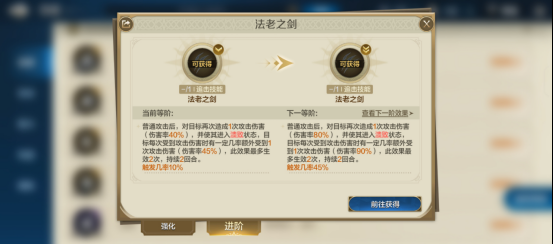 《世界启元》技能法老之剑”获取途径及搭配推荐