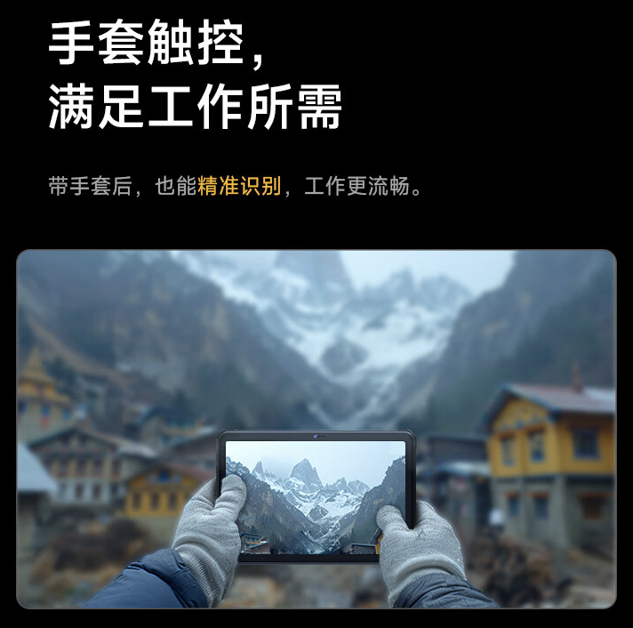 亿道三防推出 EmdoorRugged T1 工业平板电脑：联发科 G99、IP68 抗水防溅，1598 元起