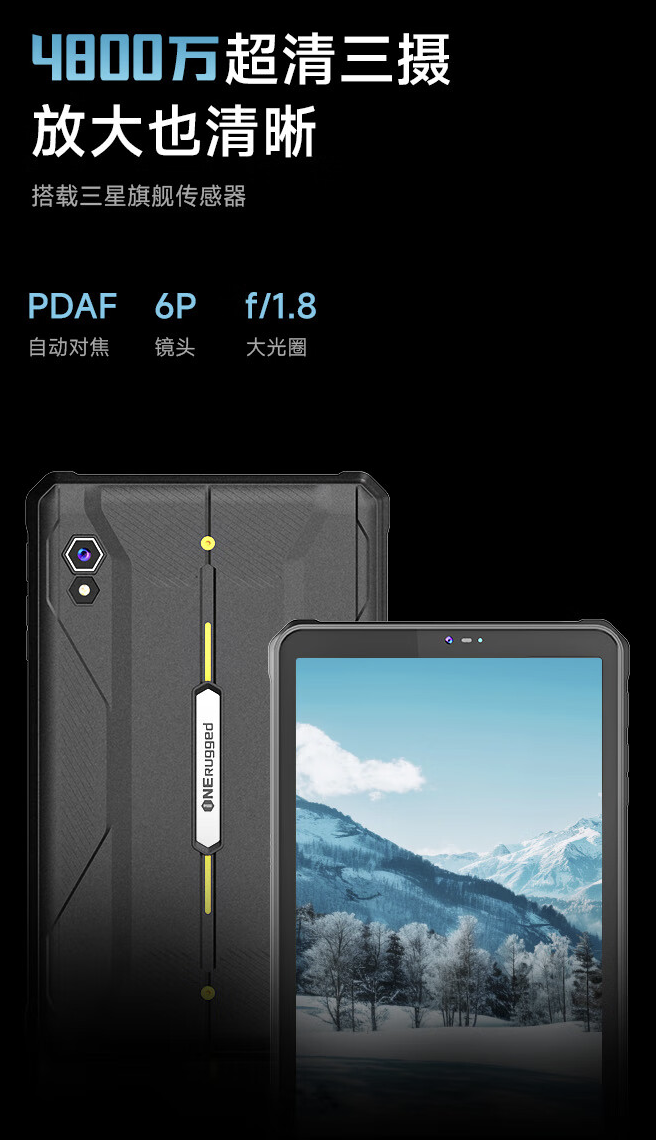 亿道三防推出 EmdoorRugged T1 工业平板电脑：联发科 G99、IP68 抗水防溅，1598 元起