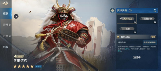 《世界啟蒙》武田信玄-英雄詳解：性能強勁的力智雙攻輔助