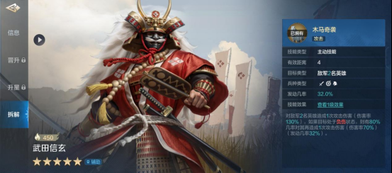 《世界啟蒙》武田信玄-英雄詳解：性能強勁的力智雙攻輔助