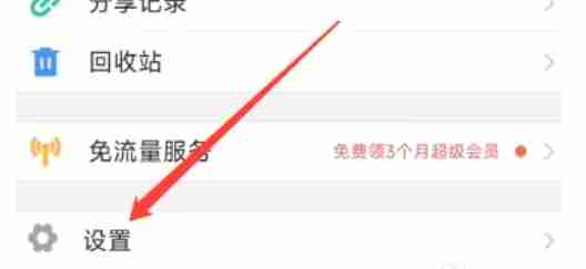 How to back up files on Tencent Weiyun - How to back up files on Tencent Weiyun