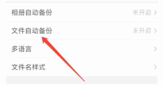 How to back up files on Tencent Weiyun - How to back up files on Tencent Weiyun