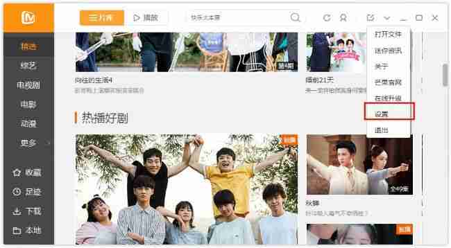 How to change the download directory on Mango TV