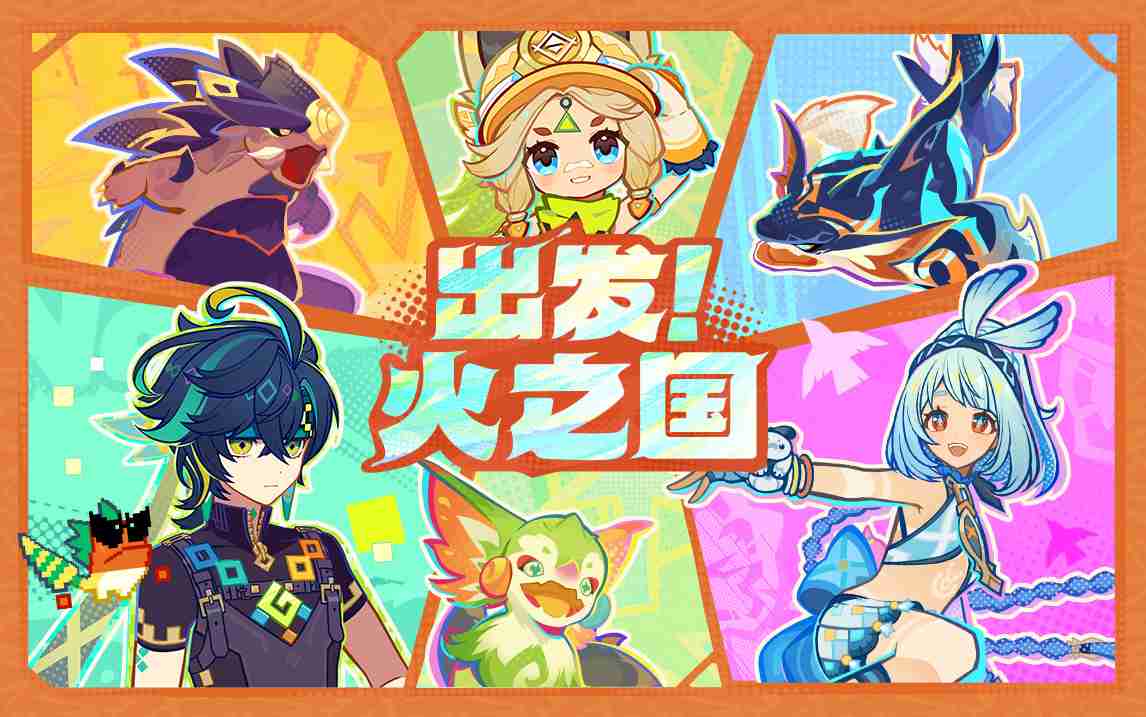 Genshin Impact  Introduction to the gameplay of the Kingdom of Fire event