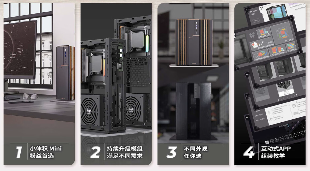 迎广 ModFree Mini-Mod-III Mesh Up 魔飞迷你铁网 ITX 机箱开售：散热 / 硬盘二合一支架，599 元