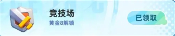 《小兵大作戰》競技場系統玩法介紹