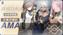 Dust White Forbidden Zone Ancasia Kaguya Skills Guide