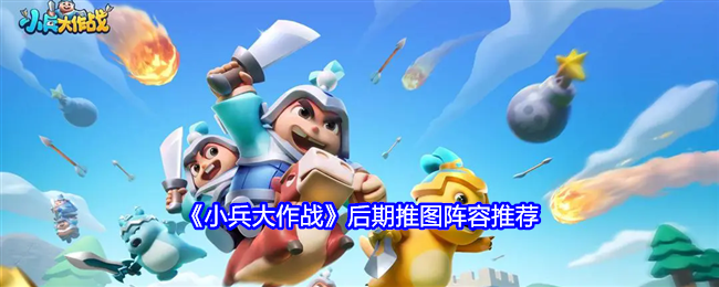 『リトル・ソルジャーズ』後期プッシュ絵のおすすめラインナップ