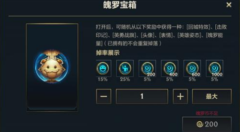 《英雄聯盟手遊》魄羅幣換成魄羅能量攻略