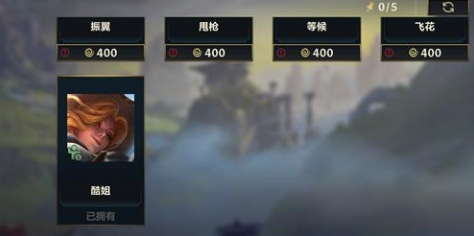 《英雄聯盟手遊》魄羅幣換成魄羅能量攻略