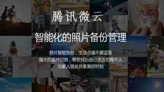 Tencent Weiyun에 사진을 업로드하는 방법 - Tencent Weiyun에 사진을 업로드하는 방법