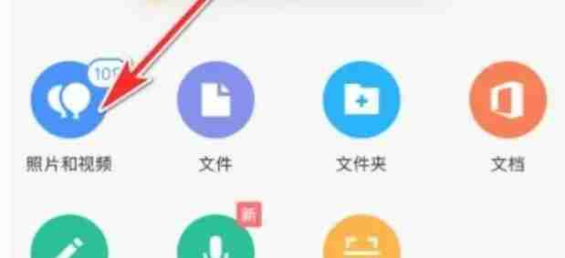 Tencent Weiyun에 사진을 업로드하는 방법 - Tencent Weiyun에 사진을 업로드하는 방법