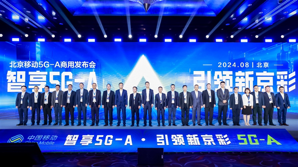 화웨이는 우리를 지원합니다! 베이징 모바일 5G-A 광고: 7,000개 이상의 기지국 개설