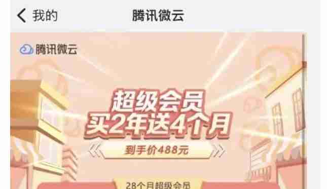 How to expand the capacity of Tencent Weiyun - How to expand the capacity of Tencent Weiyun