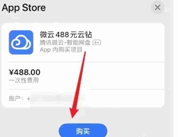 How to expand the capacity of Tencent Weiyun - How to expand the capacity of Tencent Weiyun