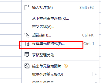 wps表格文字上下居中怎么调 wps表格设置文字上下居中