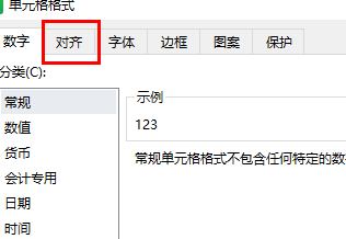 wps表格文字上下居中怎么调 wps表格设置文字上下居中