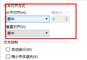 wps表格文字上下居中怎么调 wps表格设置文字上下居中
