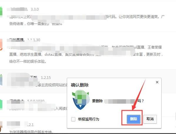 360浏览器怎么删除插件 360浏览器插件删除步骤介绍