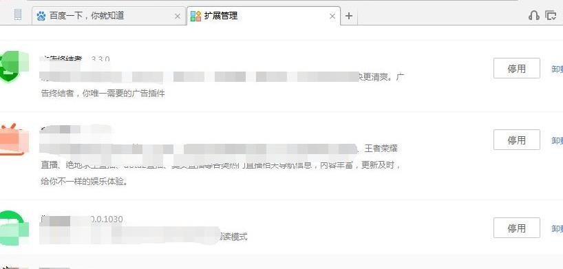 360浏览器怎么删除插件 360浏览器插件删除步骤介绍