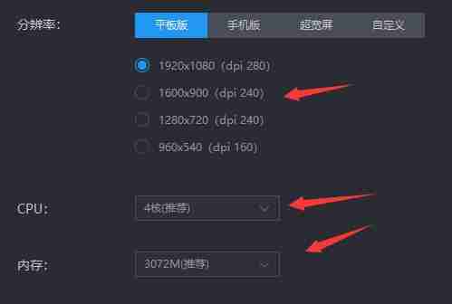 雷电模拟器太卡了怎么设置 雷电模拟器太卡怎么解决方法