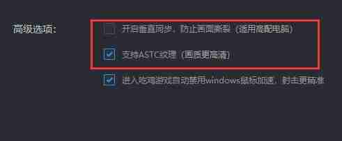 雷电模拟器太卡了怎么设置 雷电模拟器太卡怎么解决方法