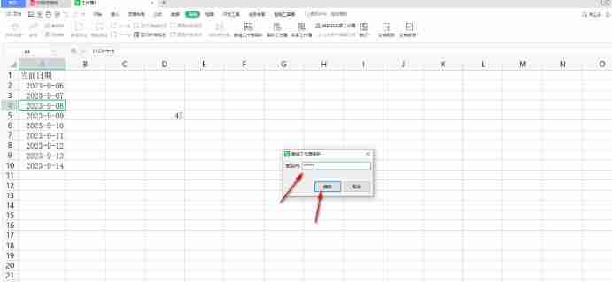 wps excel怎么取消表格锁定状态 excel取消锁定状态的方法