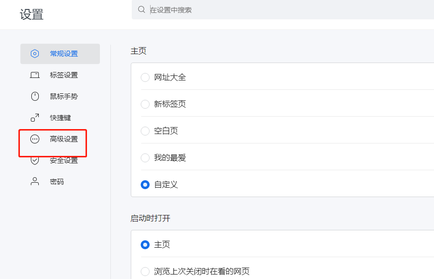 搜狗浏览器怎么使用ie内核 搜狗浏览器设置使用ie内核方法