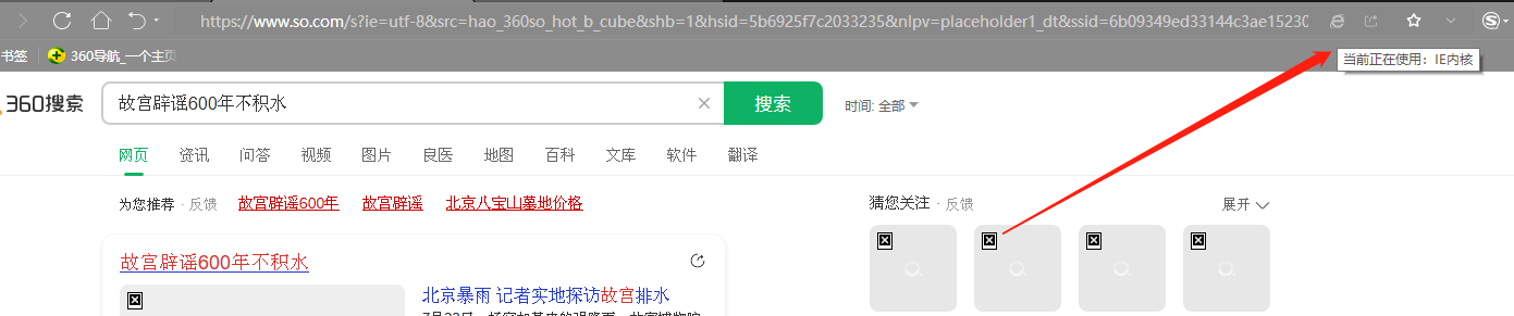 搜狗浏览器怎么使用ie内核 搜狗浏览器设置使用ie内核方法