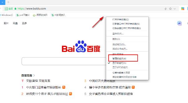 360极速浏览器怎么导出收藏夹到本地