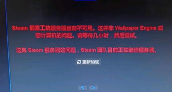 Wallpaper创意工坊不显示预览图怎么办 Wallpaper创意工坊不显示预览图问题解析