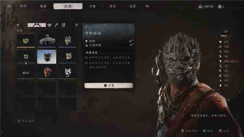 Black Myth: Wukong How to obtain the Bronze Monkey Face