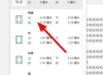 Word打印出只显示一半怎么回事 Word打印出来只有一半解决方法