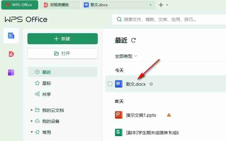 Word文档中有无法删除的竖线怎么办 word文档无法删除的横线怎么去掉方法