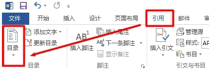 word自动生成目录页码不对齐怎么解决