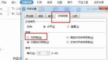 wps最后一行无法输入怎么办 wps最后一行打不上字解决方法