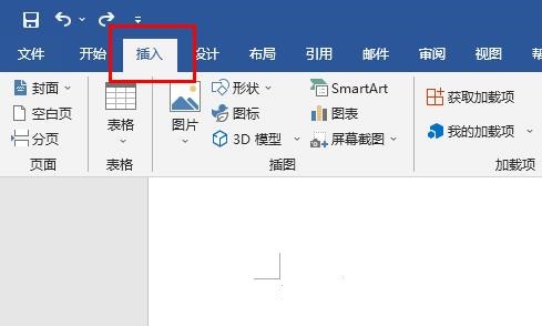 Word怎么将多个文档合并 Word合并多个文档教程